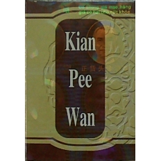 Kiện Tỳ Hoàn (Kian Pee Wan) - Hộp (30 viên)